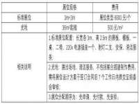 镇江恒桉建材商贸有限公司